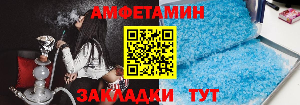 АМФЕТАМИН Розовый Электросталь