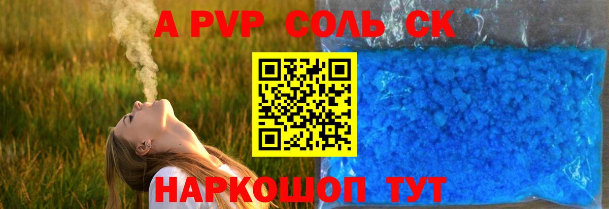 APVP СК КРИС  Alpha-PVP Соль  закладка  Электросталь  Вход с VPN  Alpha PVP 