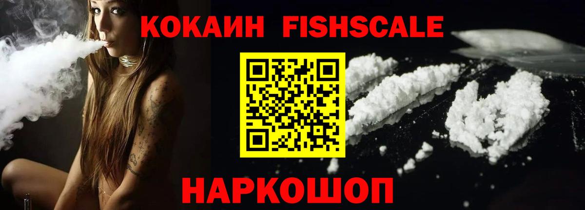 Электросталь  COCAIN 99%  Вход с VPN 