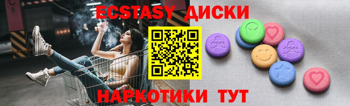 Электросталь  Ecstasy ешки  дарк нет официальный сайт  Ecstasy Дубай  Вход с VPN 