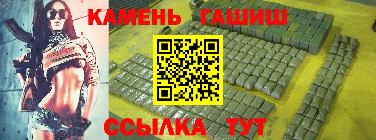 ГАШИШ hashish Электросталь