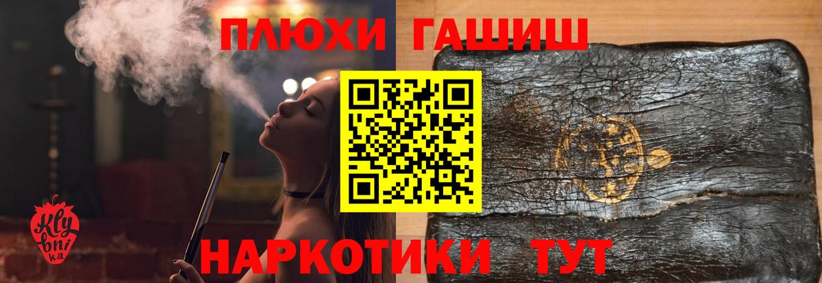ГАШ хэш  Вход с VPN  ГАШИШ хэш  Гашиш  Электросталь 