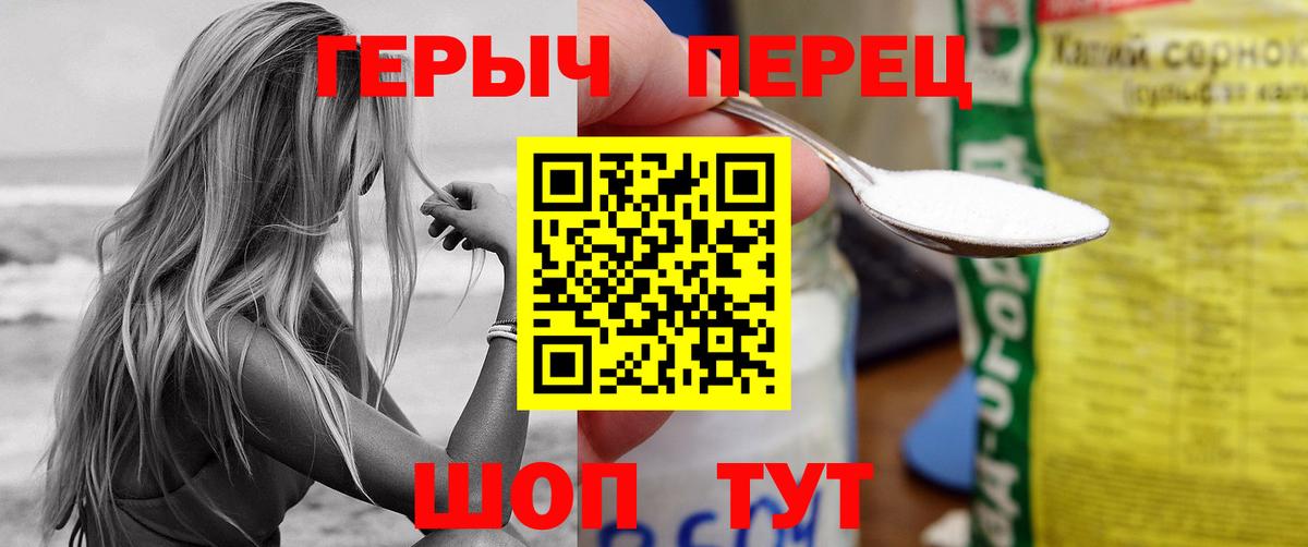 Электросталь  ГЕРОИН герыч  Вход с VPN 