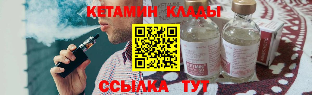 Электросталь  КЕТАМИН ketamine  Кетамин VHQ  Вход с VPN 