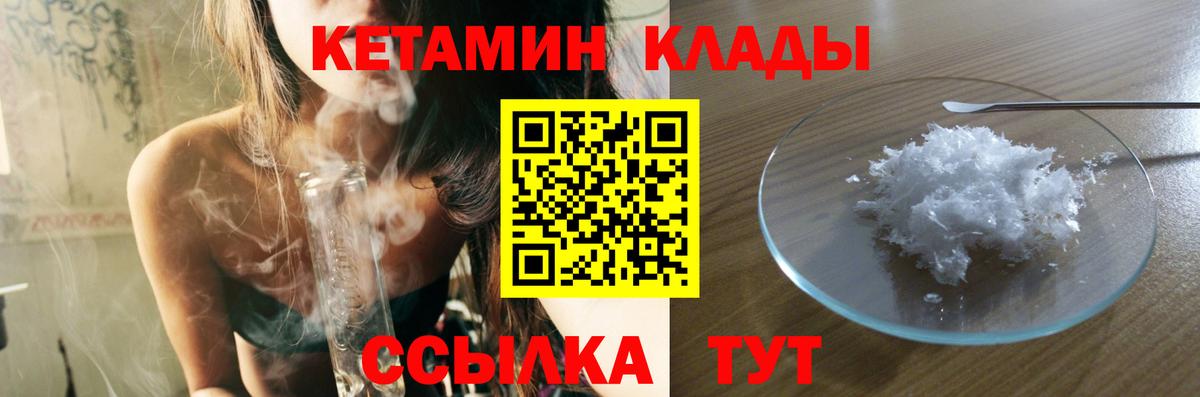 КЕТАМИН VHQ Электросталь