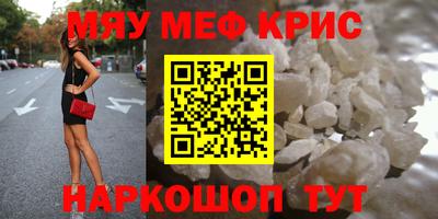 мяу мяу мука Наро-Фоминск