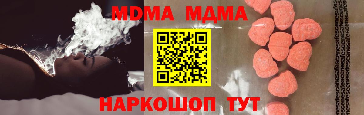 MDMA Molly  MDMA молли  Вход с VPN  МДМА  Электросталь 