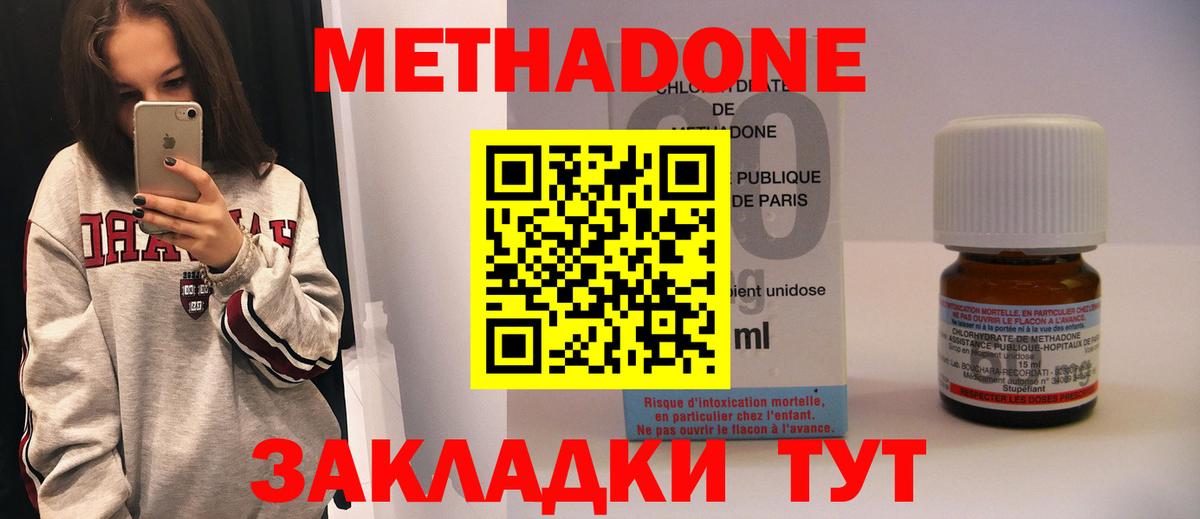 Метадон кристалл  Вход с VPN  МЕТАДОН VHQ  Электросталь 