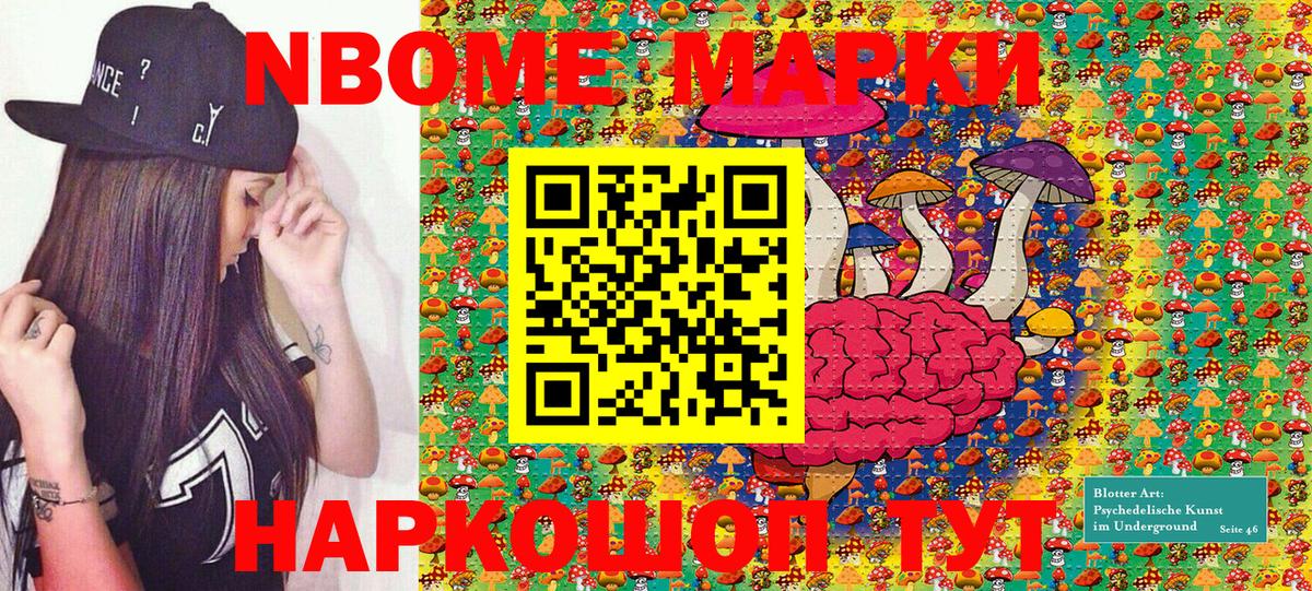 Электросталь  Наркотические марки 1,8мг  Марки NBOMe  Вход с VPN 