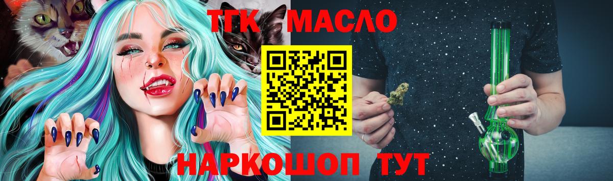 Электросталь  Дистиллят ТГК вейп с тгк  Вход с VPN 