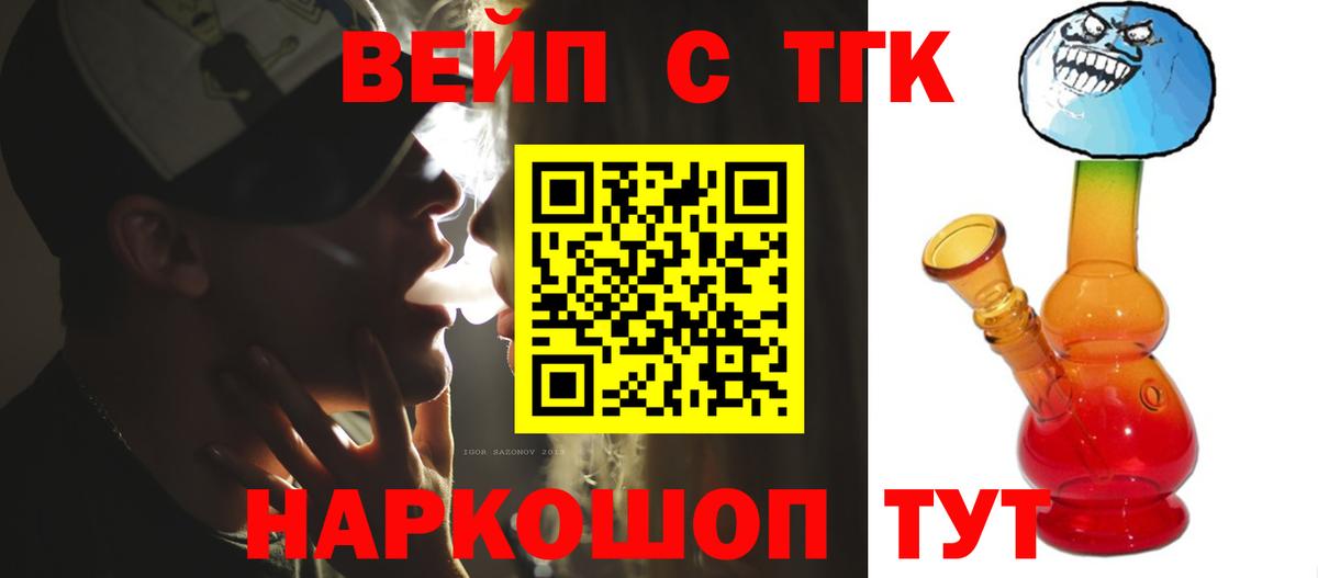 ТГК концентрат Электросталь